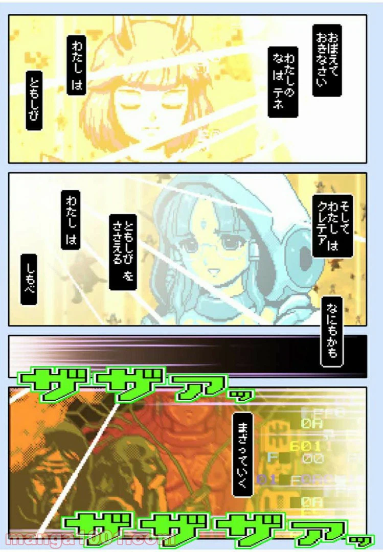 ページ 15 — 第39.2話