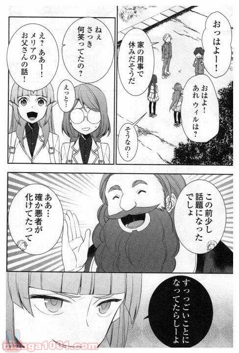 ページ 26 — 第25話