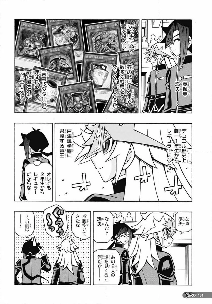ページ 24 — 第51話