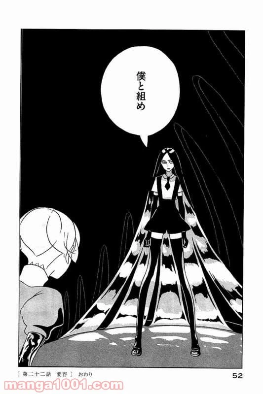 ページ 24 — 第22話