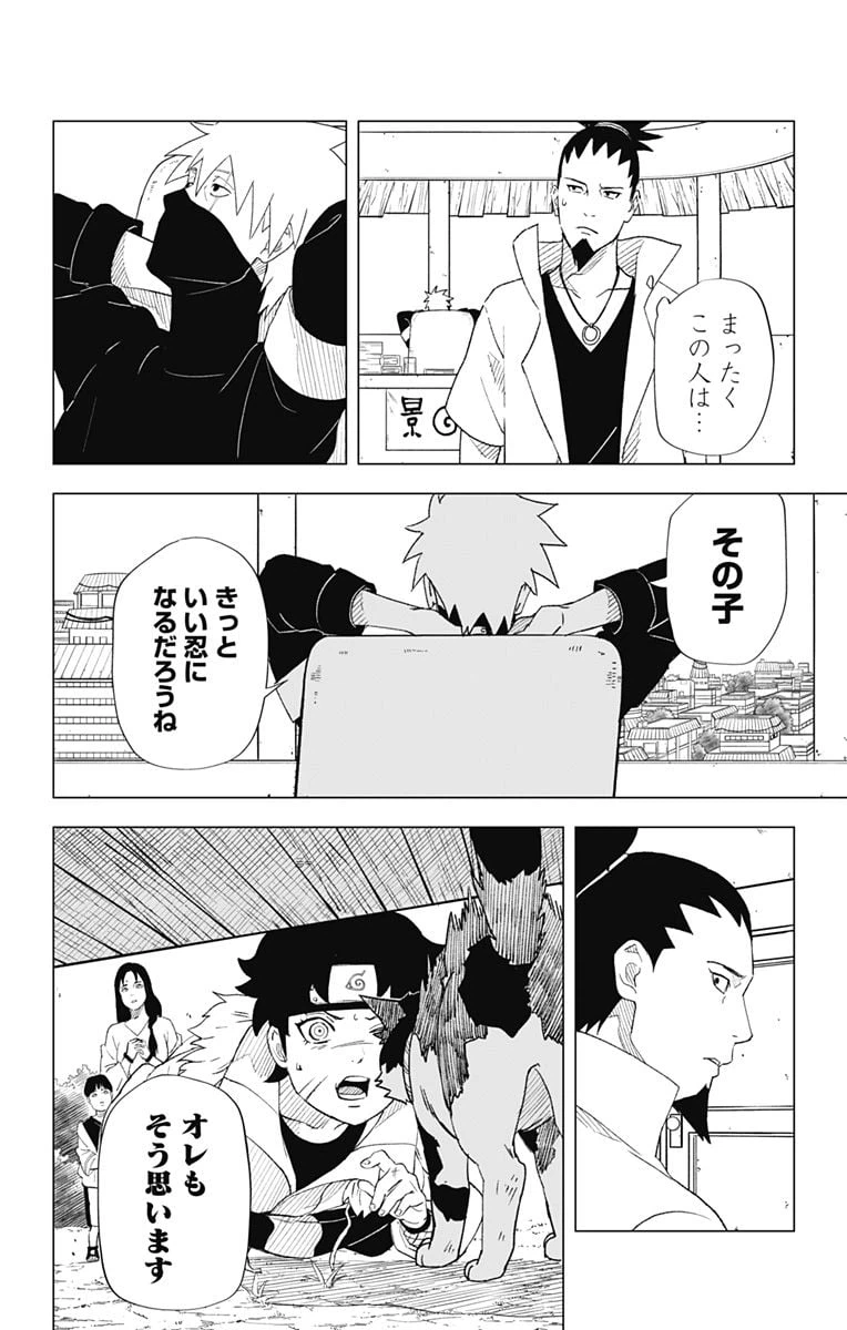 ページ 44 — 第1話