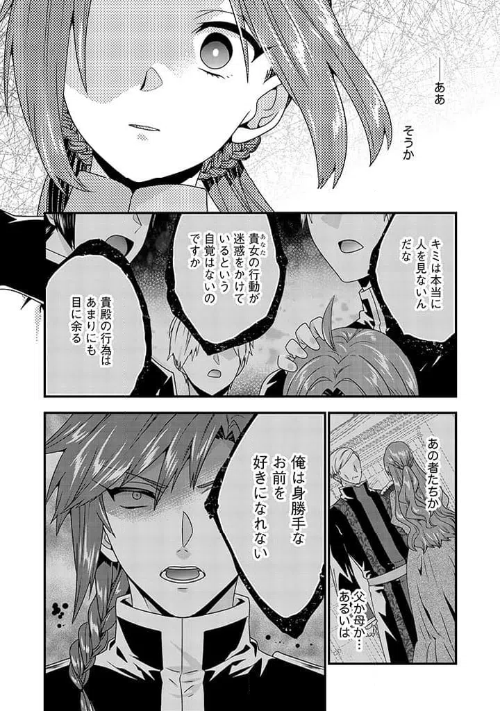 ページ 4 — 第9.2話
