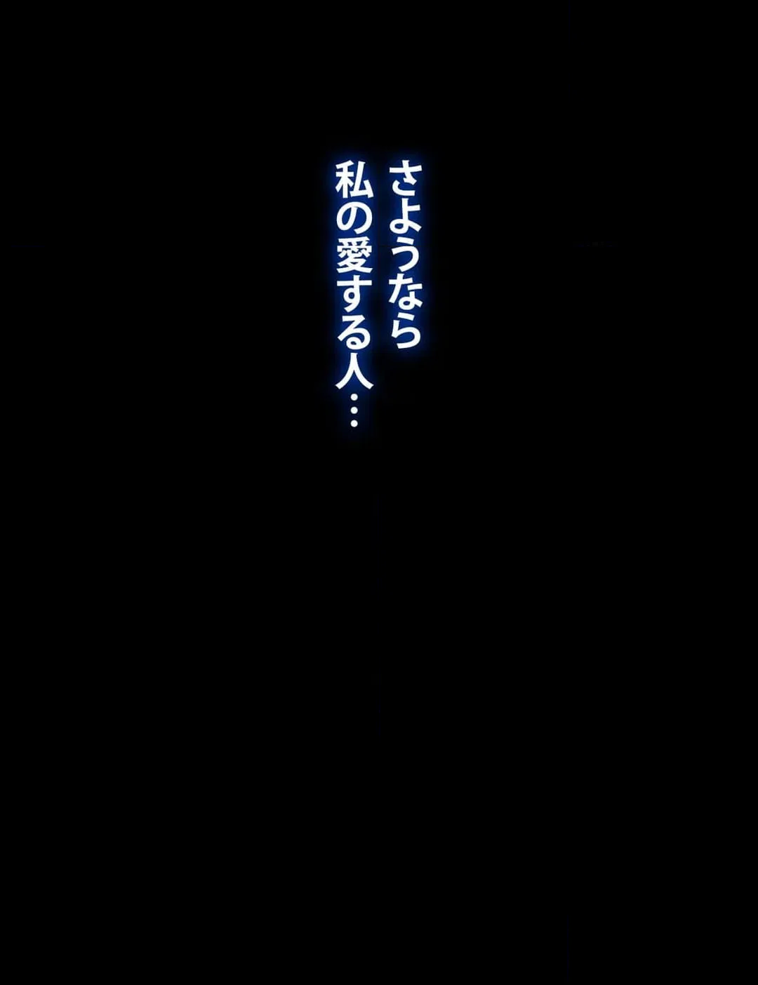 ページ 39 — 第60話