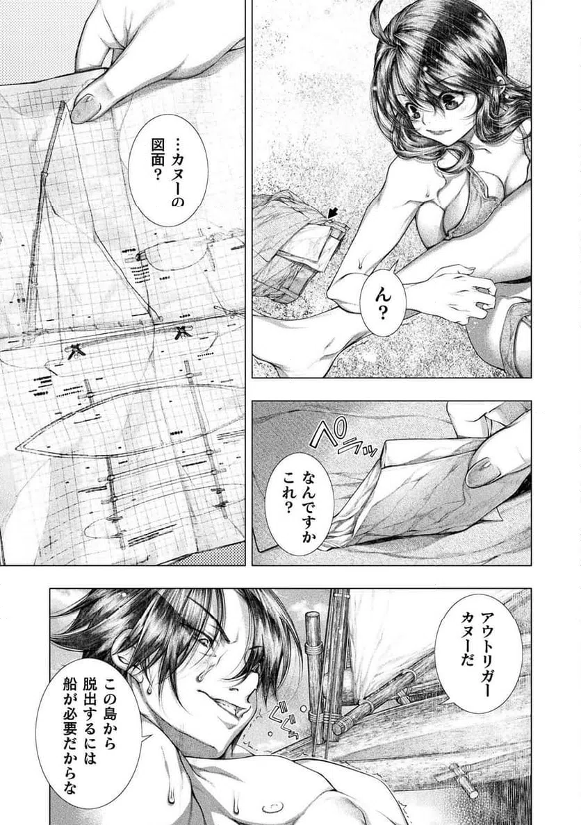 ページ 5 — 第30話