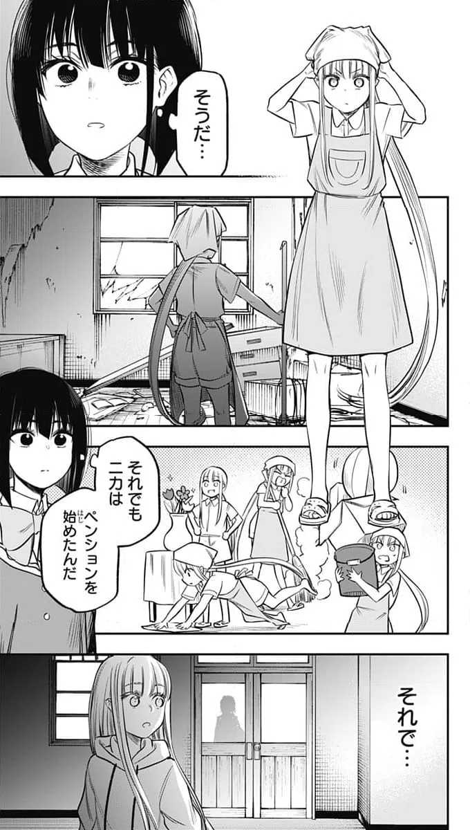 ページ 27 — 第21話