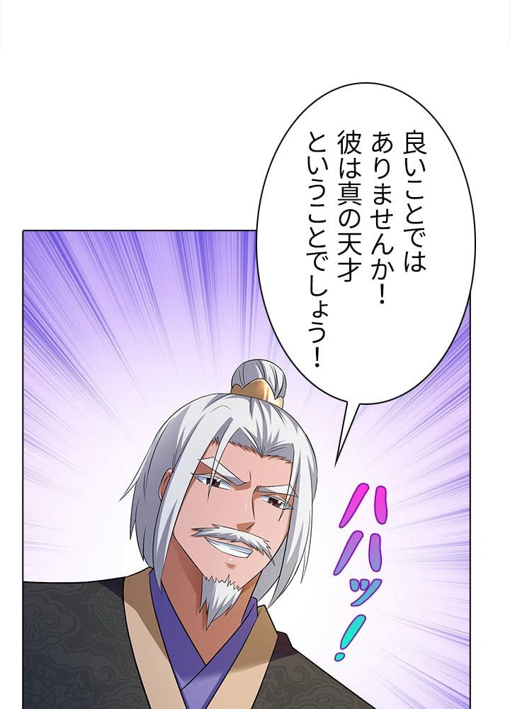 ページ 30 — 第57話