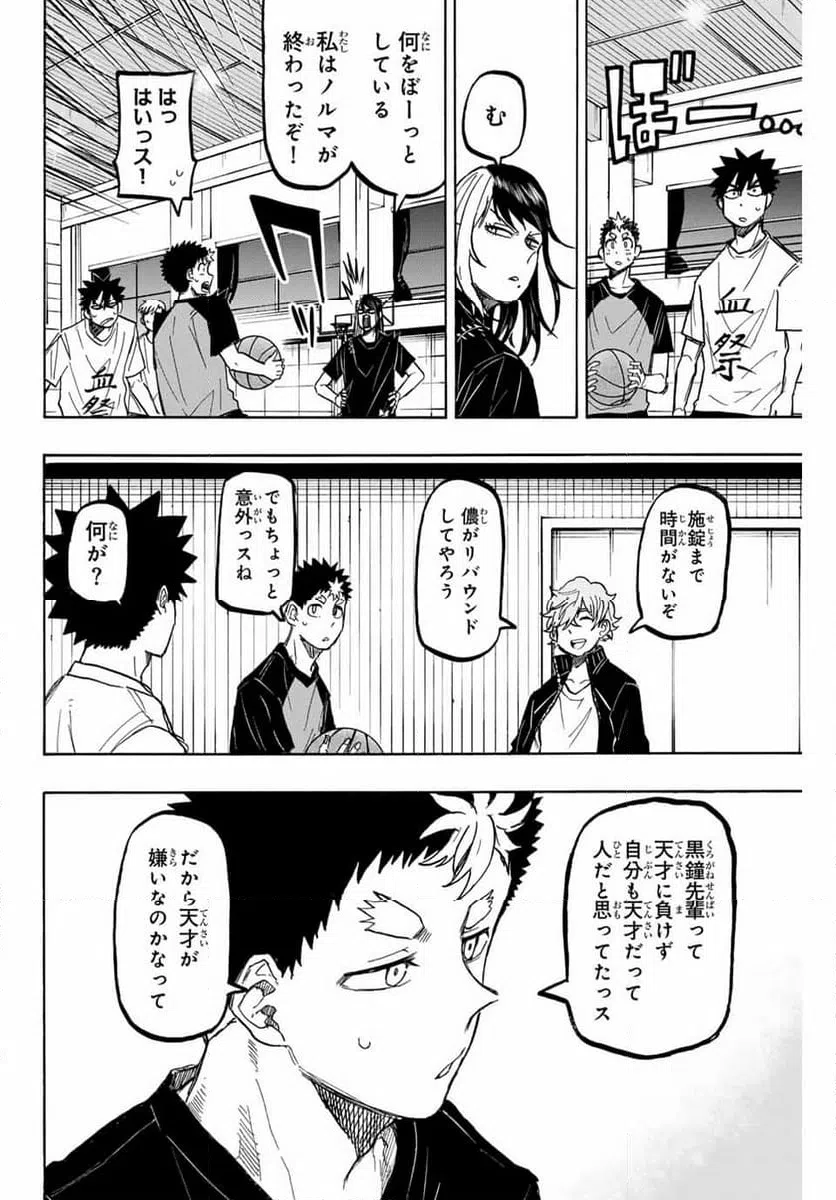 ページ 14 — 第57話