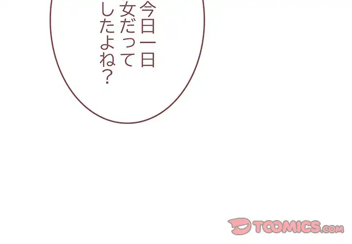 ページ 4 — 第32話