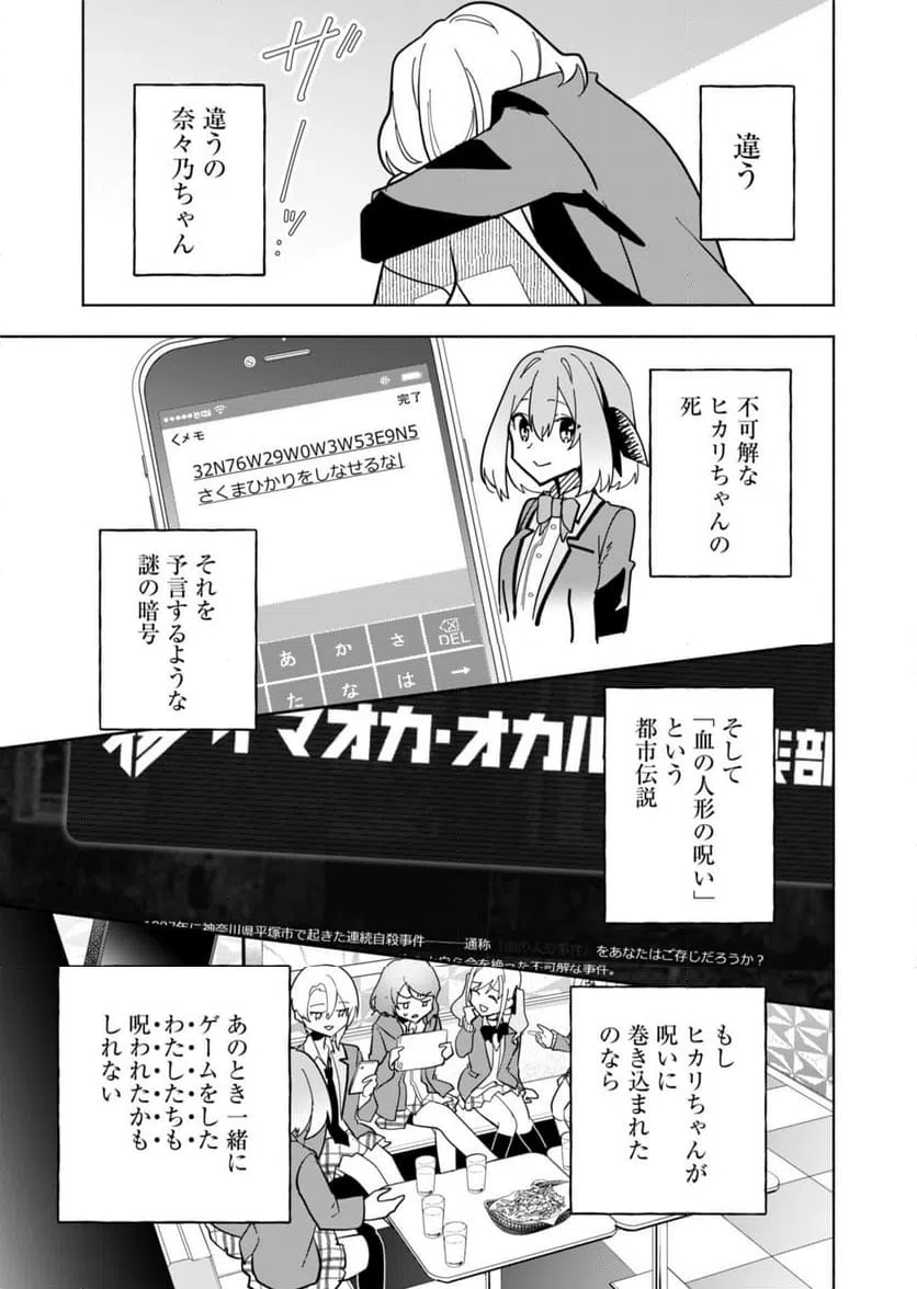 ページ 44 — 第1話