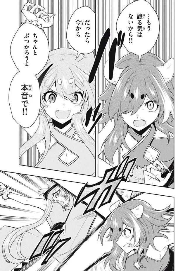 ページ 15 — 第76話
