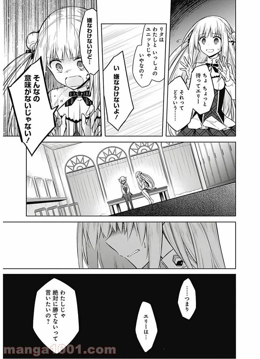 ページ 33 — 第24話