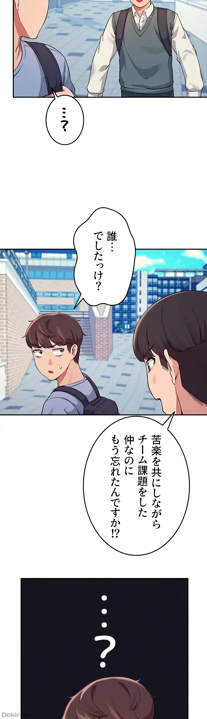 ページ 17 — 第15話