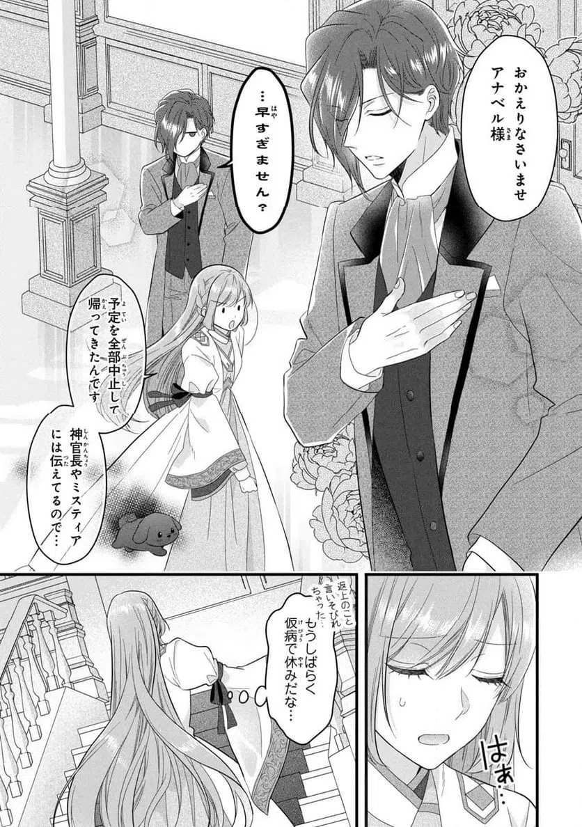 ページ 13 — 第21話