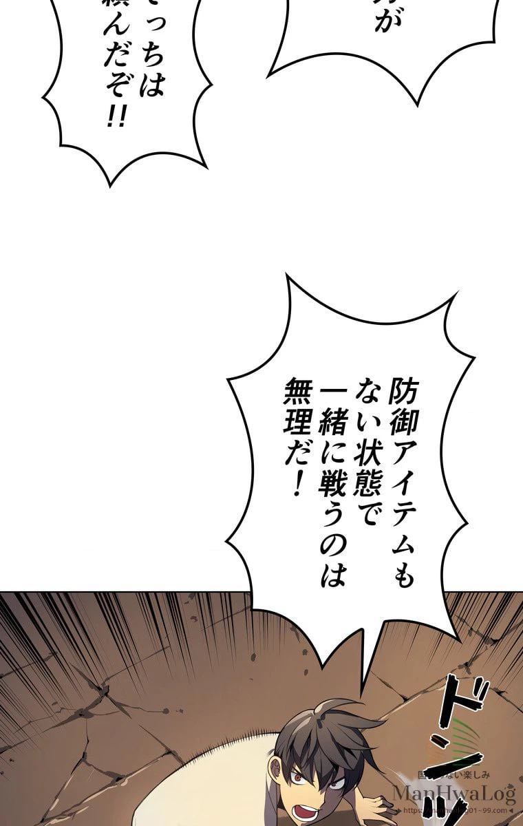 ページ 30 — 第25話