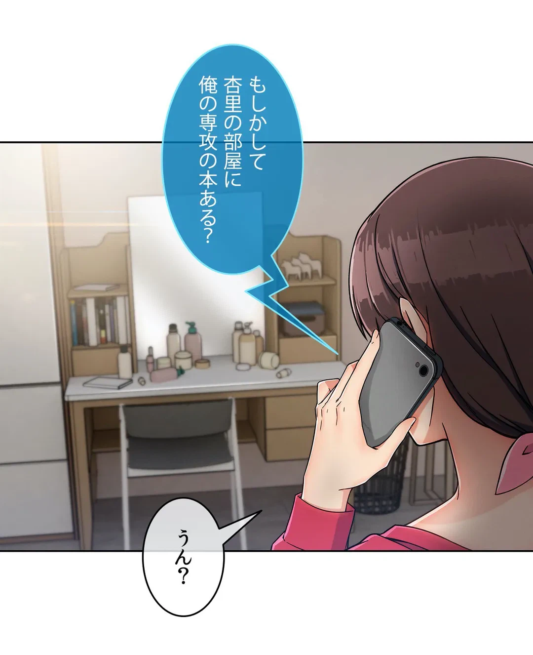 ページ 6 — 第80話