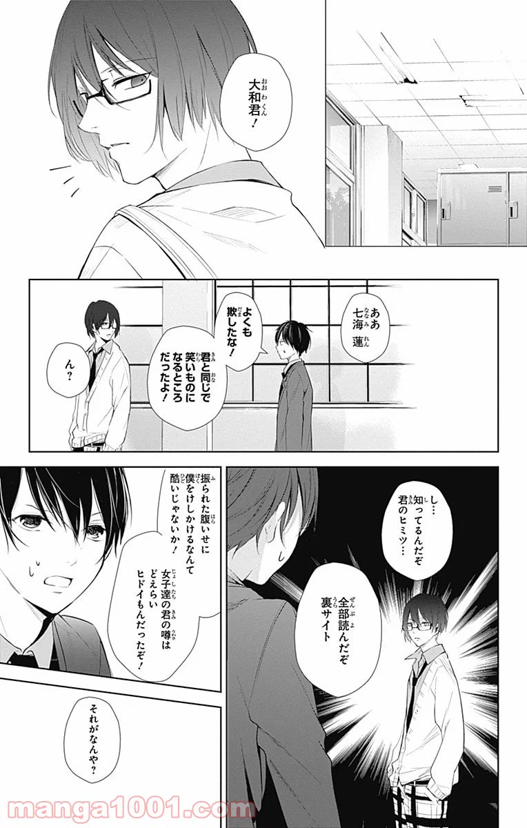 ページ 28 — 第12話