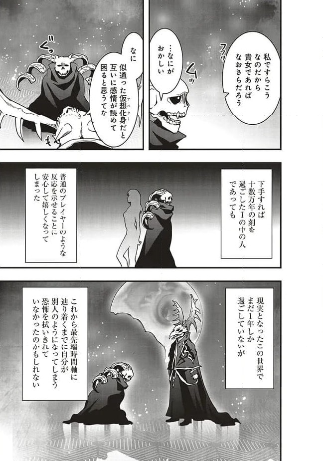 ページ 5 — 第57.1話