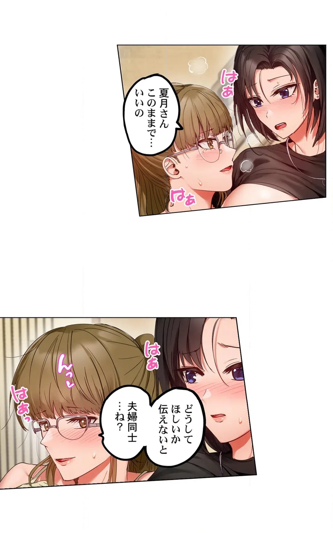 ページ 13 — 第86話