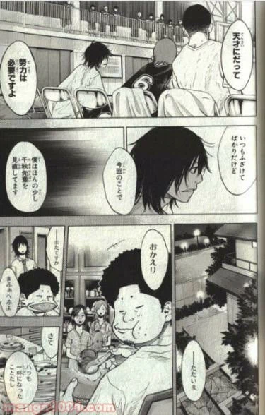 ページ 16 — 第130話