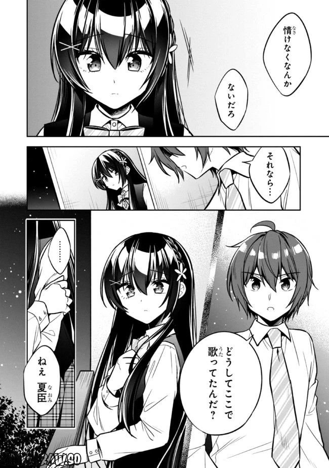 ページ 12 — 第12.1話