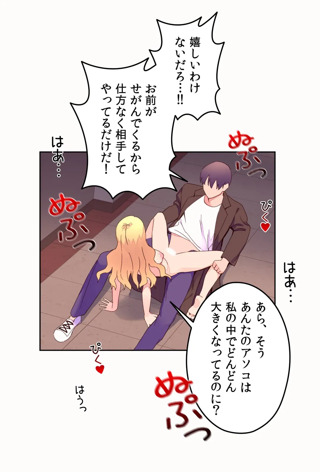 ページ 15 — 第44話