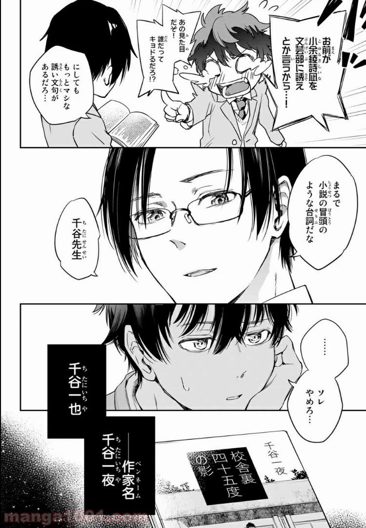 ページ 13 — 第1話