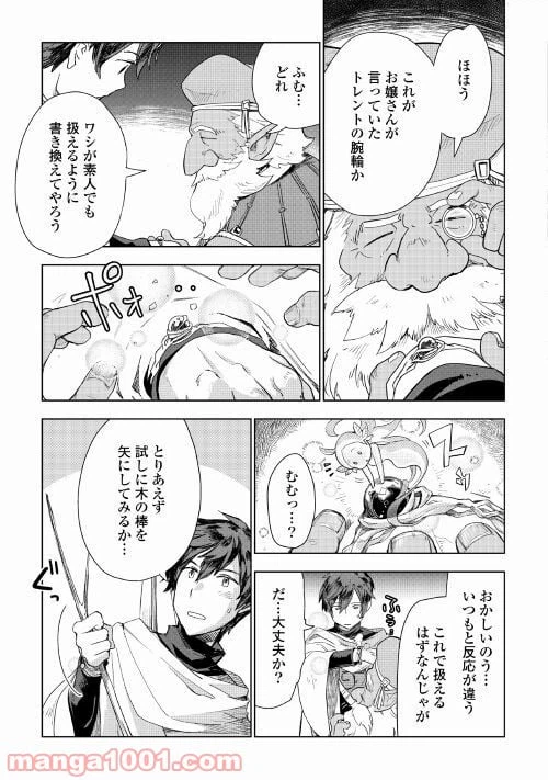 ページ 3 — 第49話