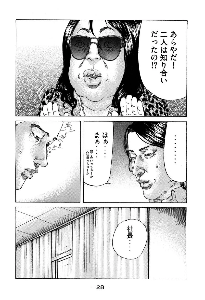 ページ 6 — 第185話