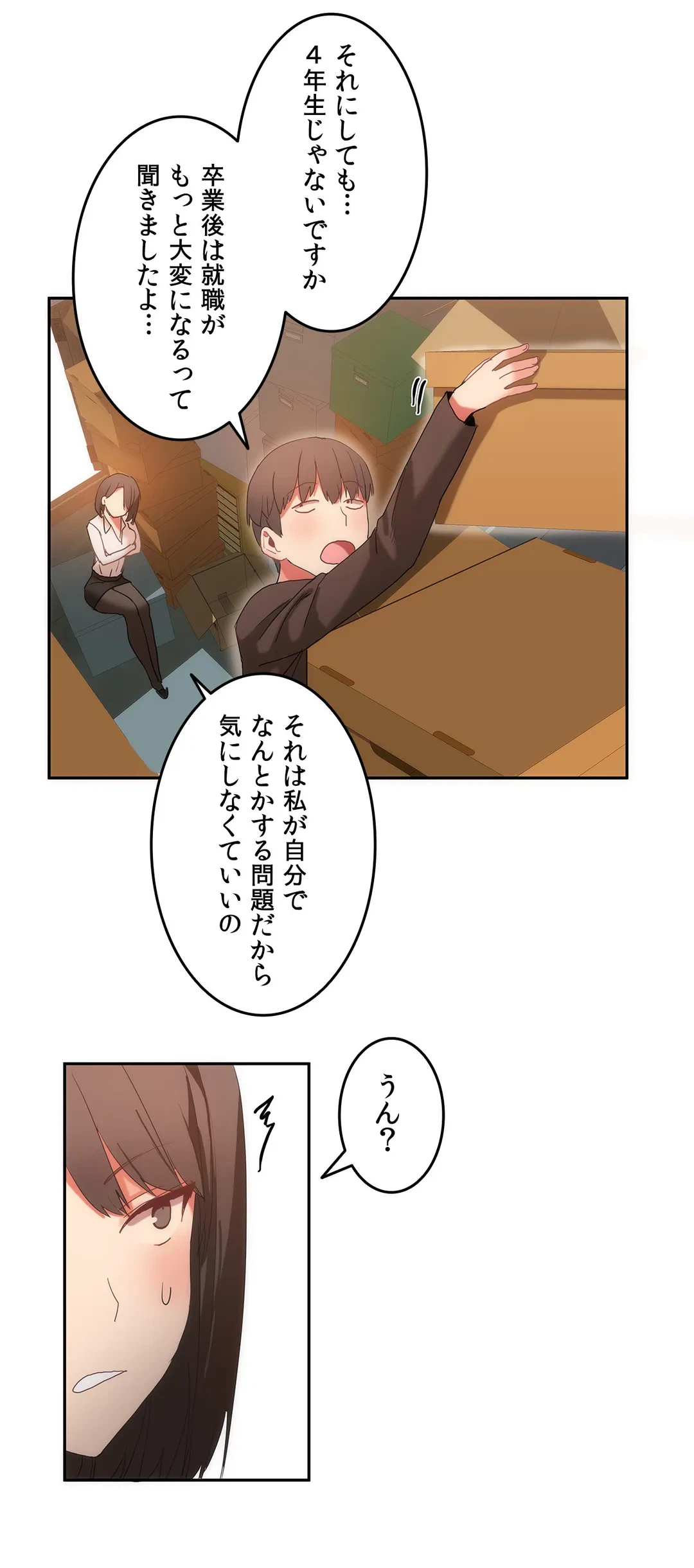 ページ 14 — 第16話