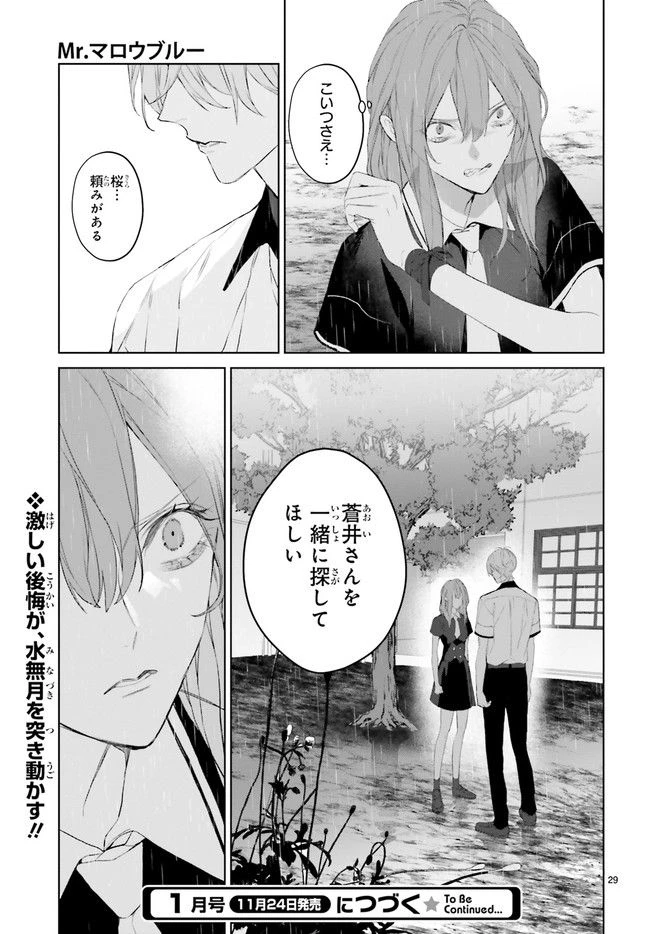 ページ 6 — 第23.5話