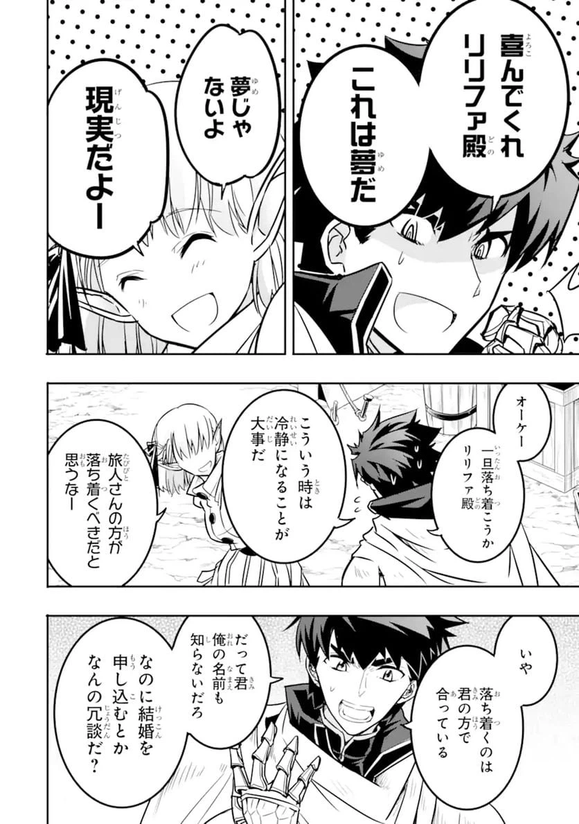 ページ 3 — 第5.3話