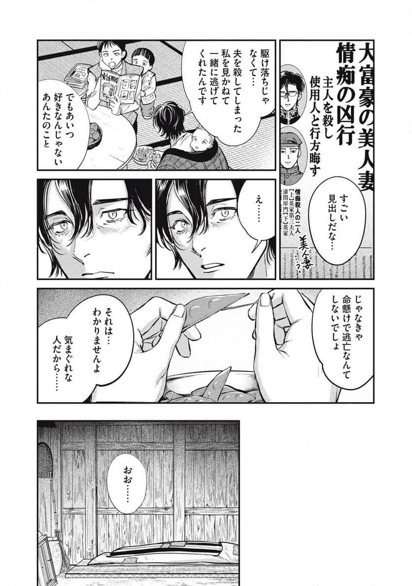 ページ 6 — 第45.1話