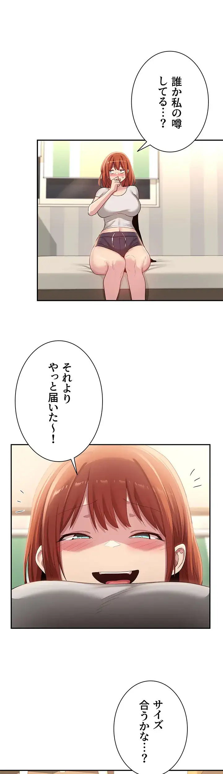 ページ 18 — 第102話