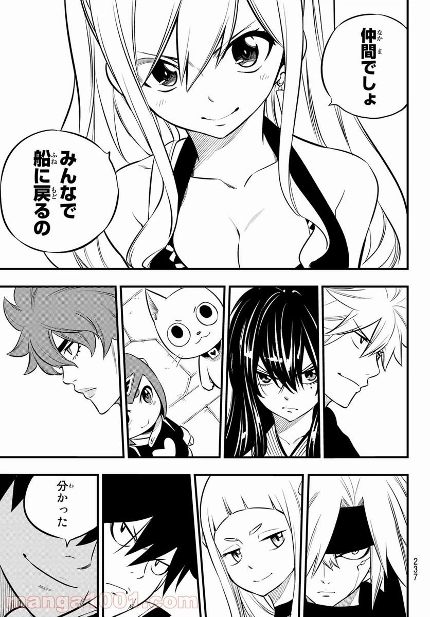 ページ 19 — 第173話