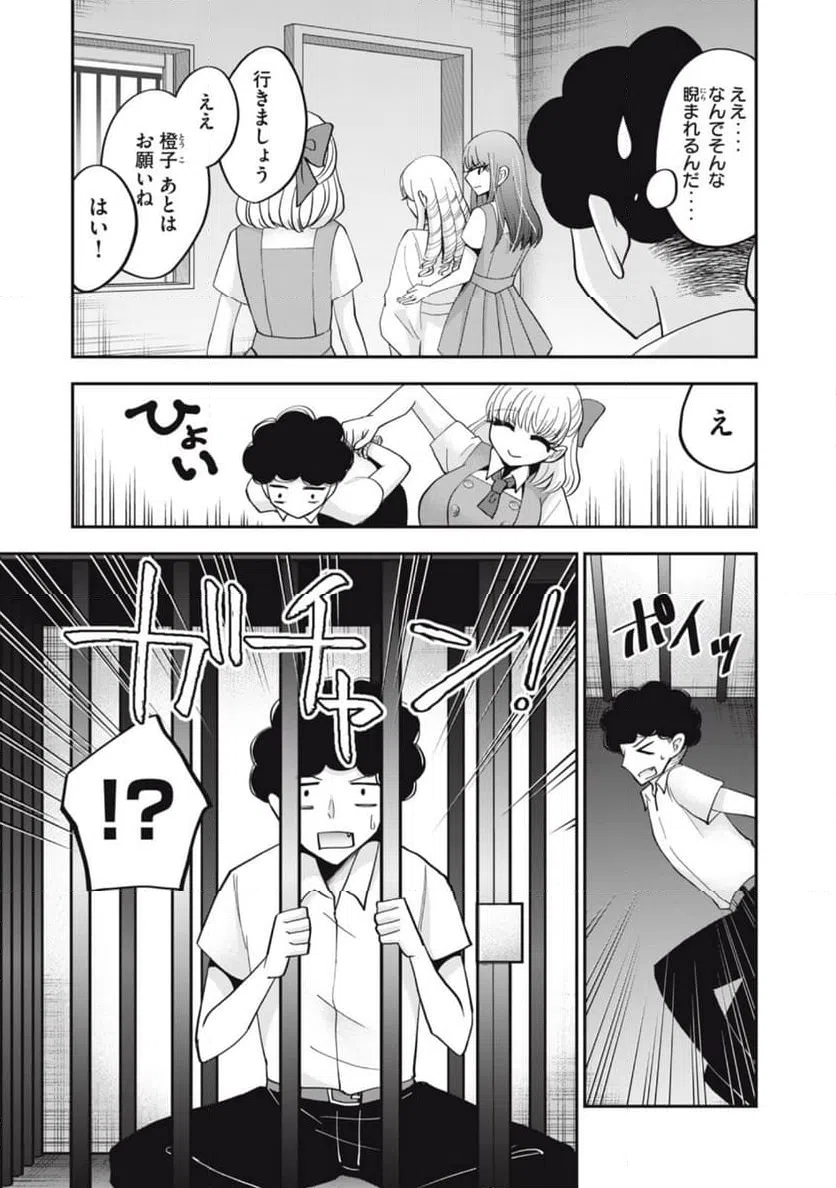 ページ 13 — 第10話