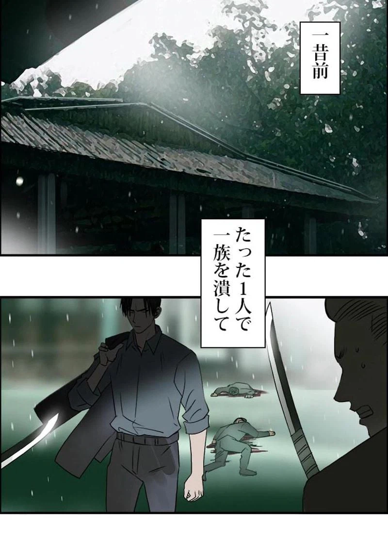 ページ 14 — 第44話