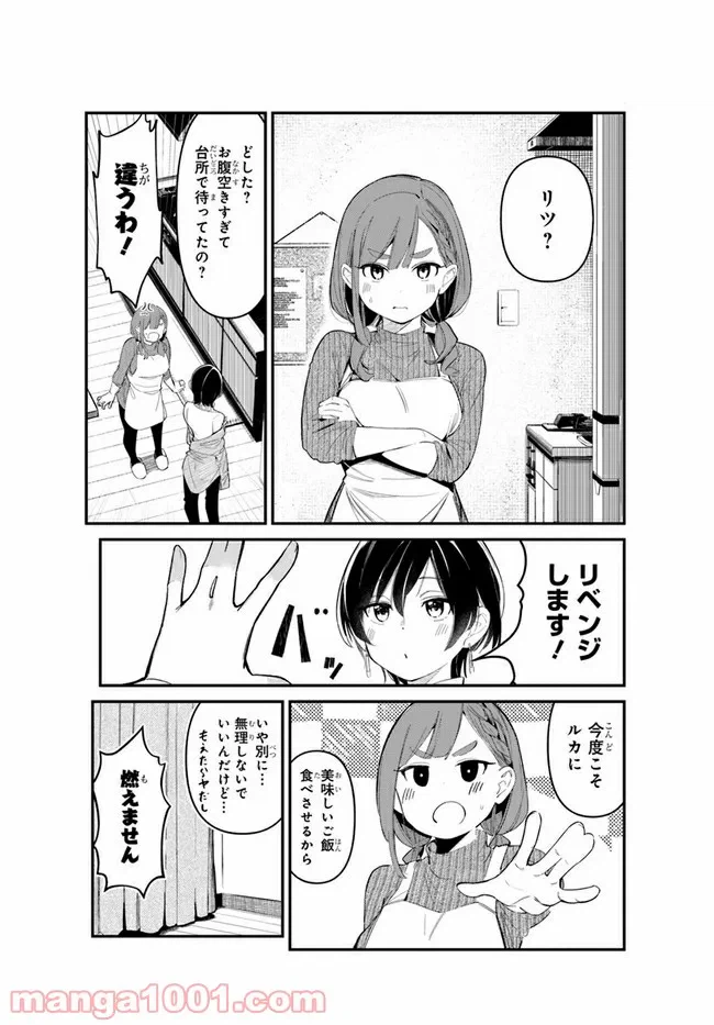 ページ 11 — 第6話