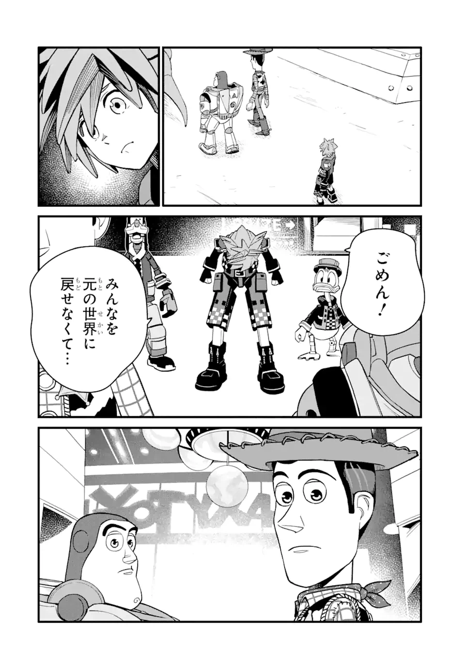 ページ 12 — 第24.2話