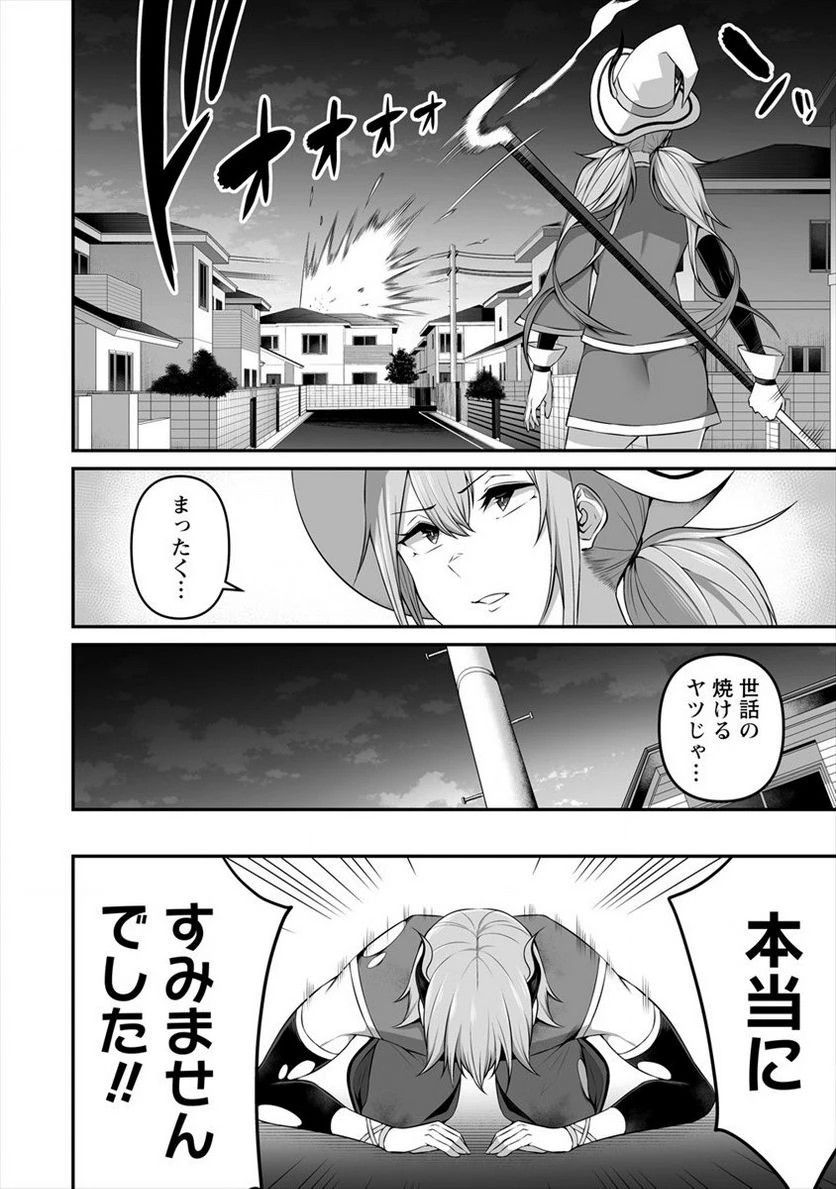 ページ 22 — 第8話