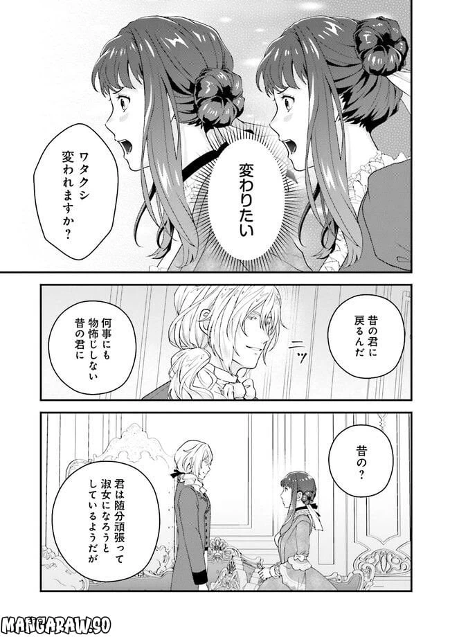 ページ 6 — 第4.2話