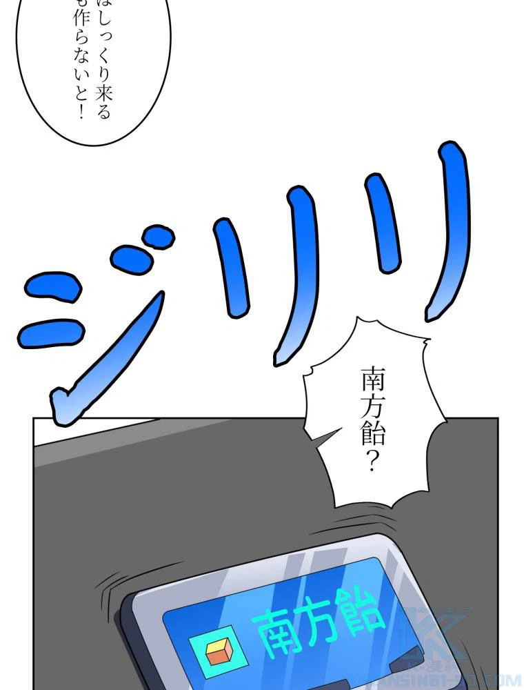 ページ 29 — 第104話