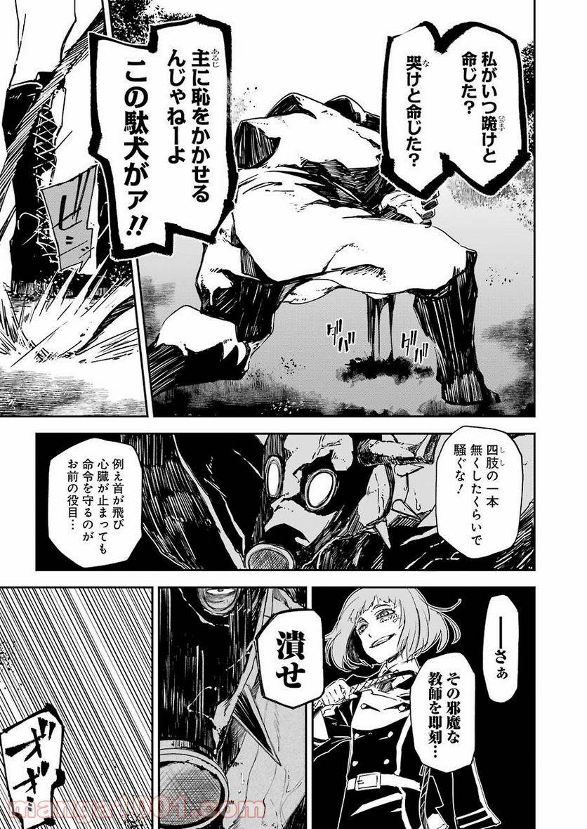 ページ 5 — 第8話