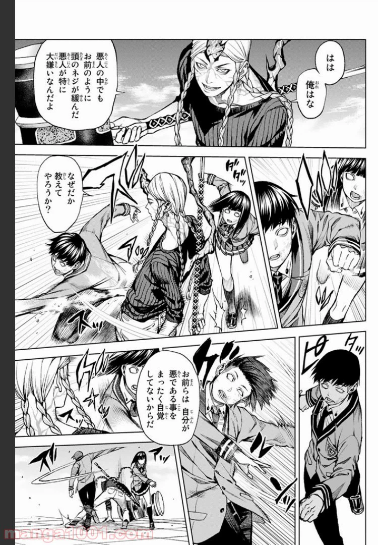 ページ 13 — 第5.1話