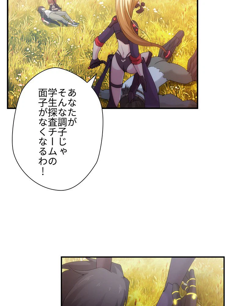 ページ 19 — 第40話