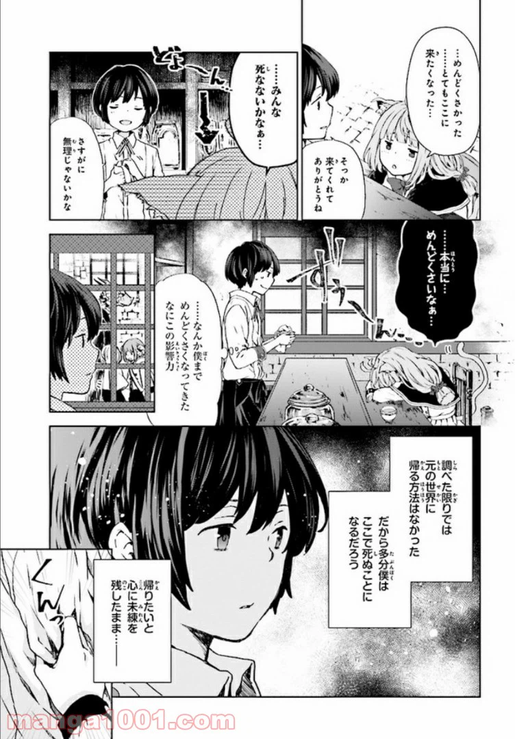 ページ 7 — 第1話
