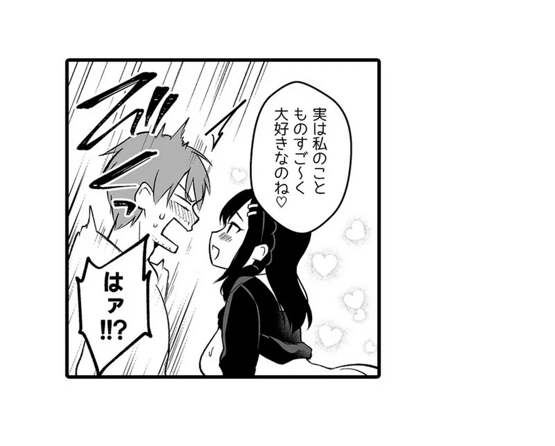 ページ 5 — 第9話