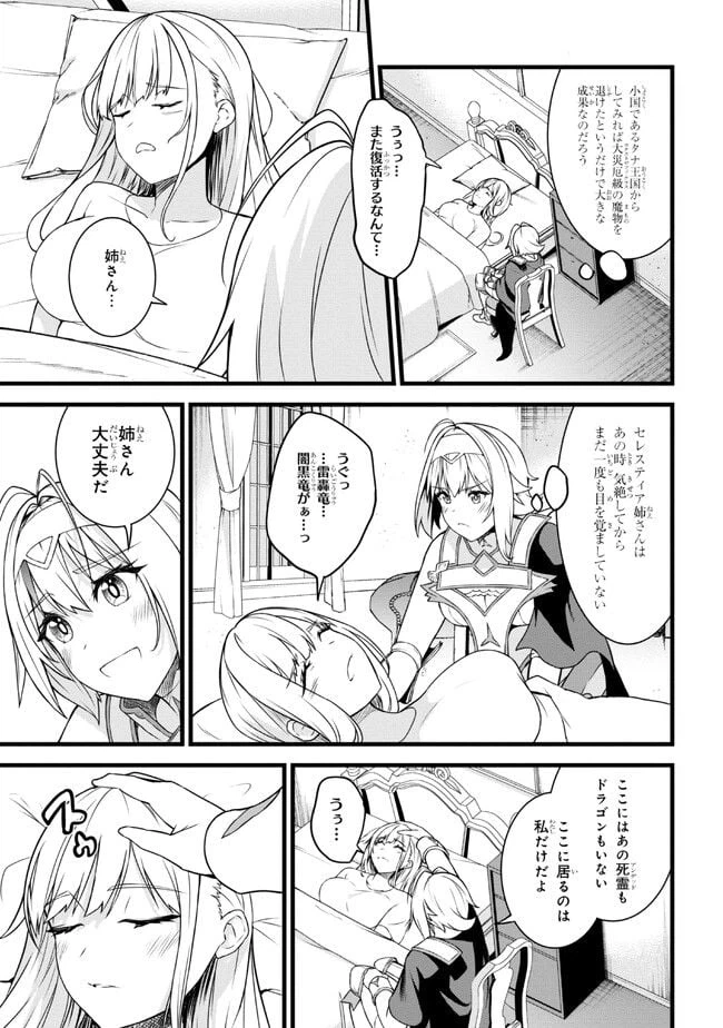 ページ 5 — 第16.1話