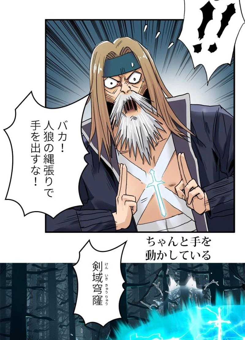 ページ 17 — 第183話