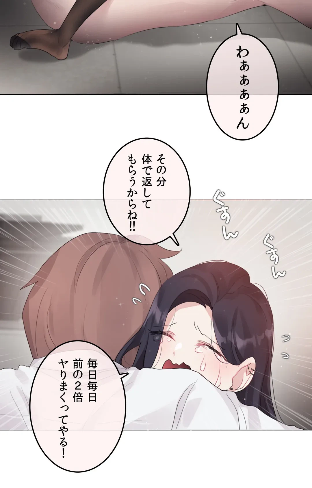 ページ 19 — 第144話