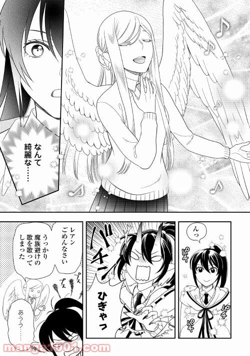ページ 19 — 第53話